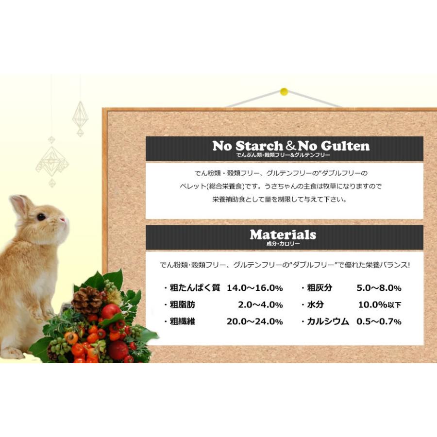 ハイペット うさぎのきわみ 850g×2個　【送料無料】【メーカー値上げ】 うさぎ ペレット ペット｜truegrasses｜04