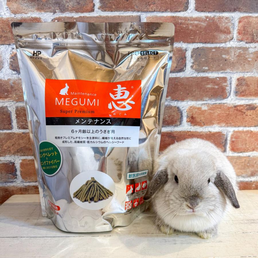 ハイペットうさぎのきわみ850g×４袋、ロップイヤー1kg×３袋追加あり うさぎのきわみ - ハイペット株式会社