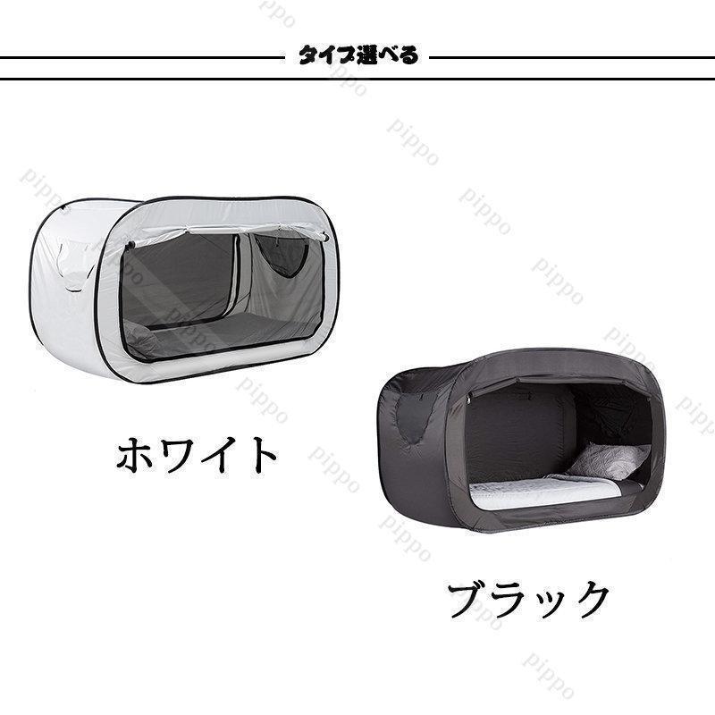 おひとり様用折りたたみ式テント ベッドテント 屋内テント 睡眠テント 快適おひとりさま空間 室内テント 190*100cm 遮光 防蚊 メッシュ付き｜truejoystore｜02