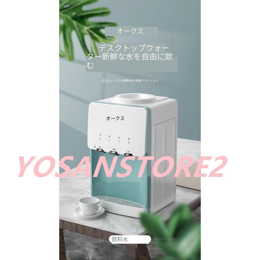ウォーターサーバー 卓上 水道水 ペットボトル コック 本体 水 プッシュ式 コンパクト小型 温水 冷水 給湯器 ロック付き ミニタイプ 家庭用 童錠 ウォーターサーバー プッシュ式 温水 冷水 ロック付き ミニタイプ 家庭用 ： 約 軽量