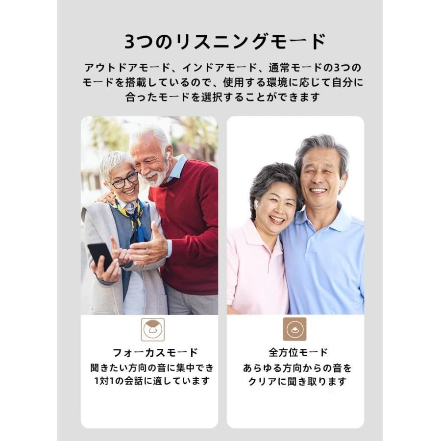 集音器 USB充電式 5.0 耳かけ デジタル DSP 16チャンネル WDRC アプリコントロール 3つのモード 周波数調節 耳保護機能付き 雑音抑制 IPX4防水 通話 音楽 クリア 集音器 USB充電式 耳かけ デジタル DSP 16チャンネル WDRC アプリコントロール 3つのモード 周波数調節 耳保護機能付き 雑音抑制 IPX4防水 通話 音楽 クリア