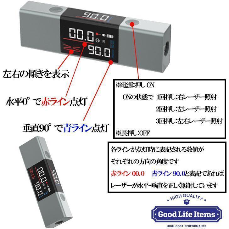 レーザー水平器 水準器 角度計 レーザー墨出し器 小型 デジタル 充電式 水平 垂直 墨出し クロスライン｜truejoystore｜11