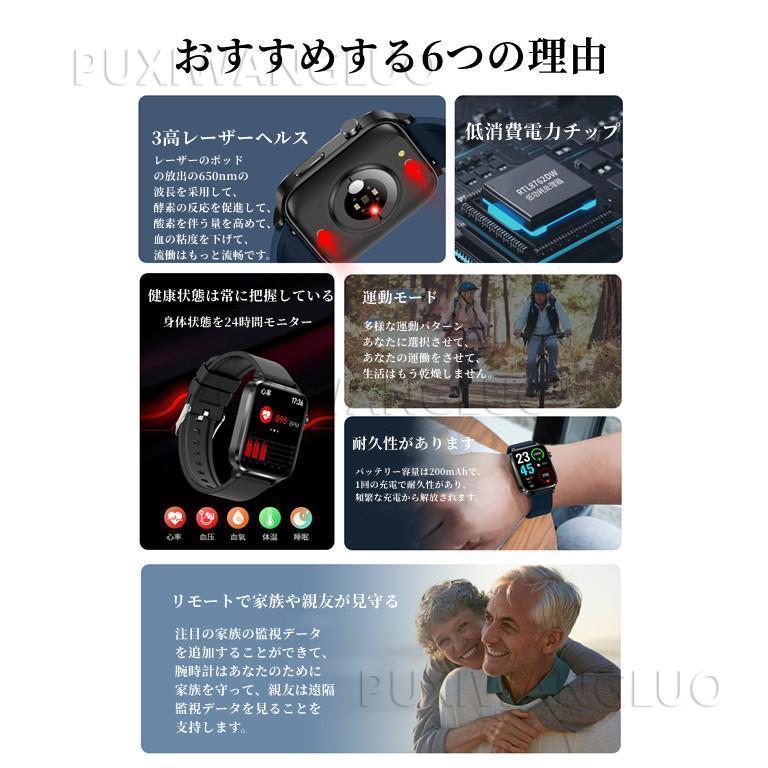 「期間限定セール」スマートウォッチ 日本製 センサー 24時間体温監視 レーザーヘルス 心拍数 測定 歩数計 プレゼント｜truejoystore｜12