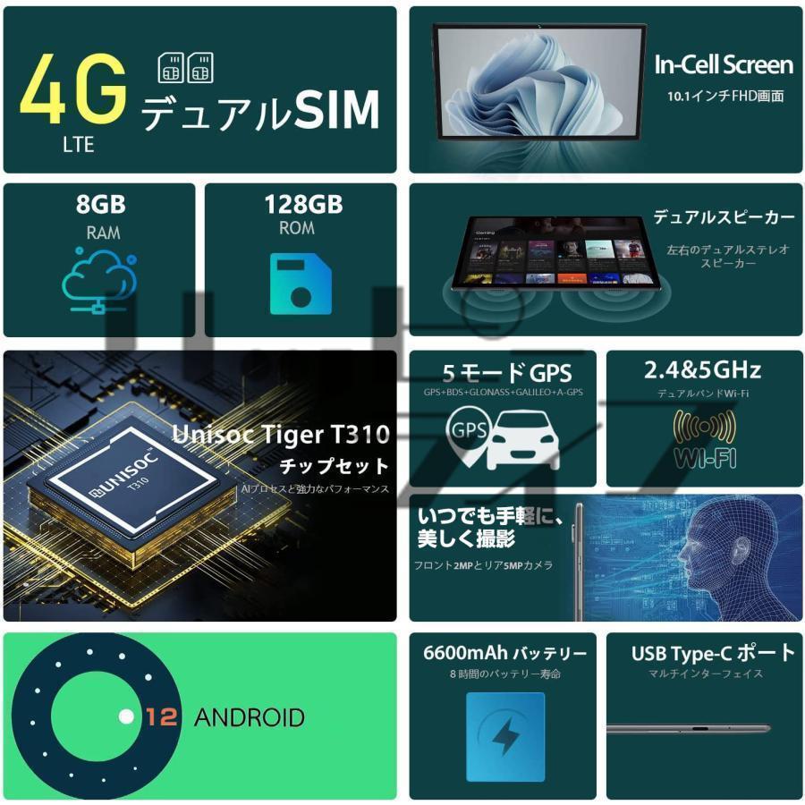2023最新作 タブレット 10インチ Android 12.0 本体 Full HD Wi-Fiモデル 在宅勤務 ネット授業 コスパ新品 GPS 電話 フル メモリーカード キーボード｜truejoystore｜02