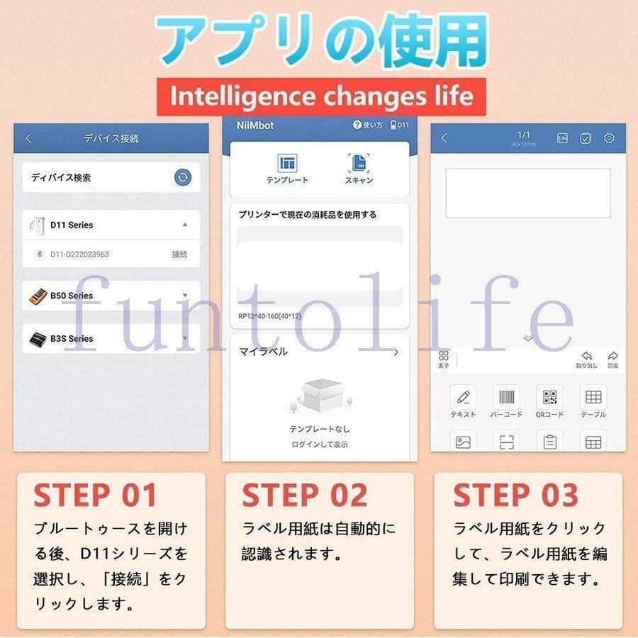 ラベルライター ミニプリンター シール テプラ プリンター スマホ対応 ブルートゥース接続 整理 ステッカー プリンター ラベルマシーン 業務用 家庭用 USB充電式｜truejoystore｜06