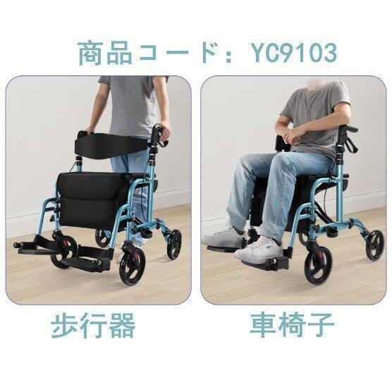 歩行器 車椅子 歩行車　歩行補助車 カー　手術後　回復　介護　高齢者 母の日 父の日 老人 お年寄り 敬老の日　帰省　プレゼント　ギフト ｃｍ YC9188Y YC9102L YC9103