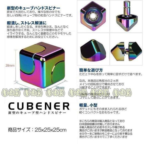 キューブハンドスピナー アルミ合金 虹色 小型 ストレス解消 キューブ形 おもちゃ 玩具 面白い｜truejoystore｜03