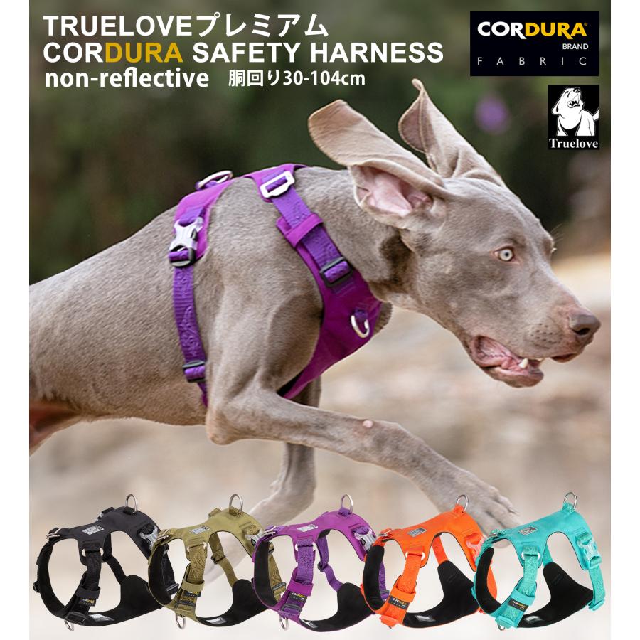 Truelove（トゥルーラブ） 犬 ハーネス 抜けない 軽量 快適 丈夫 防水