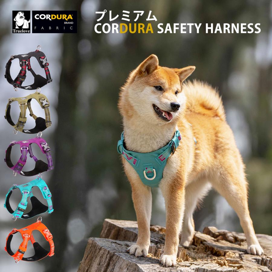 Truelove（トゥルーラブ） 犬 ハーネス コーデュラ 小型犬 中型犬 大型