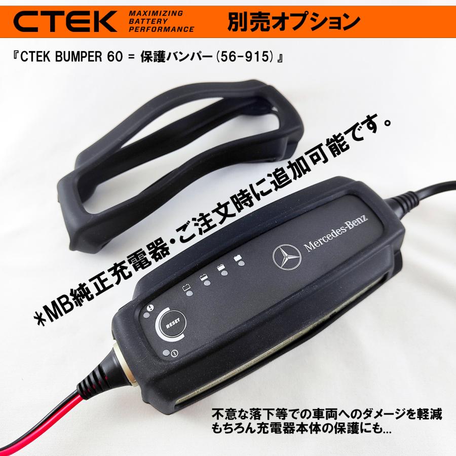 Mercedes-Benz 純正 部品 CTEK メンテナンス・充電器 リチウム・バッテリー 充電 可能 日本仕様 メルセデス・ベンツ｜truemanhope｜07