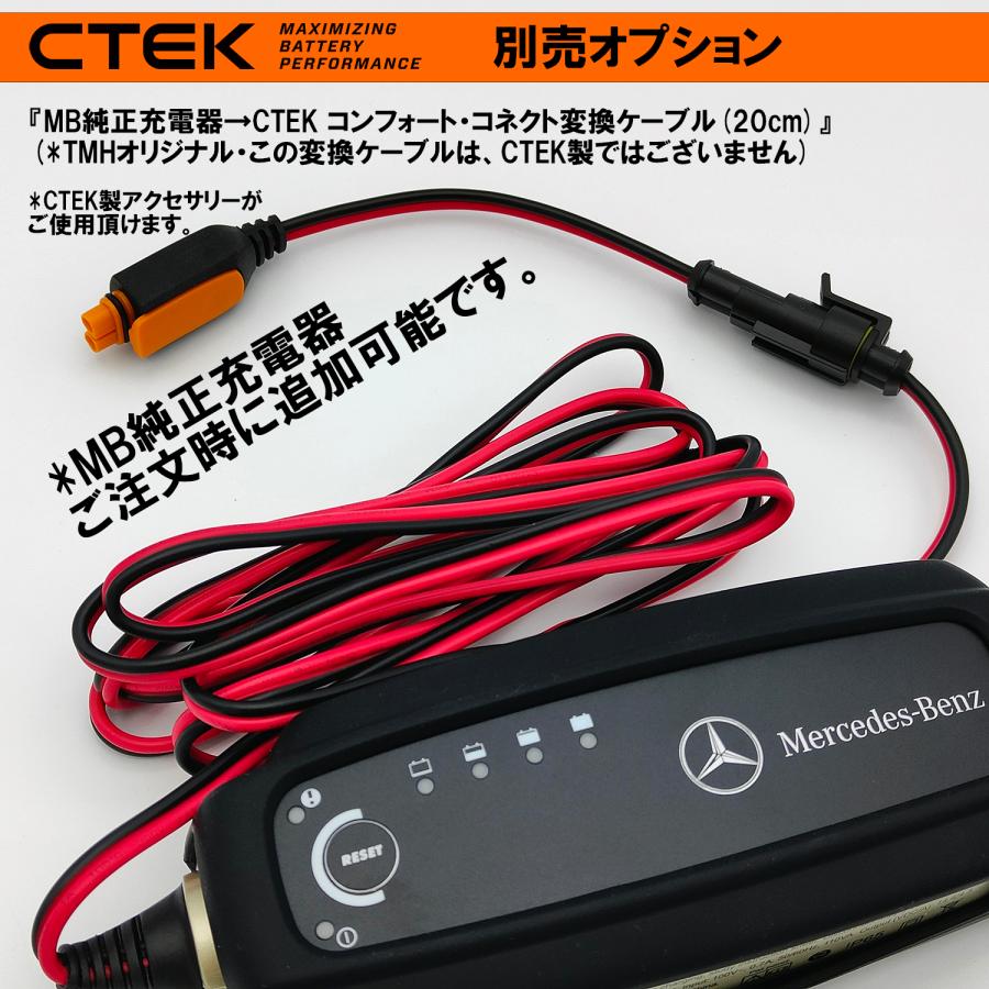 Mercedes-Benz 純正 部品 CTEK メンテナンス・充電器 リチウム・バッテリー 充電 可能 日本仕様 メルセデス・ベンツ｜truemanhope｜08