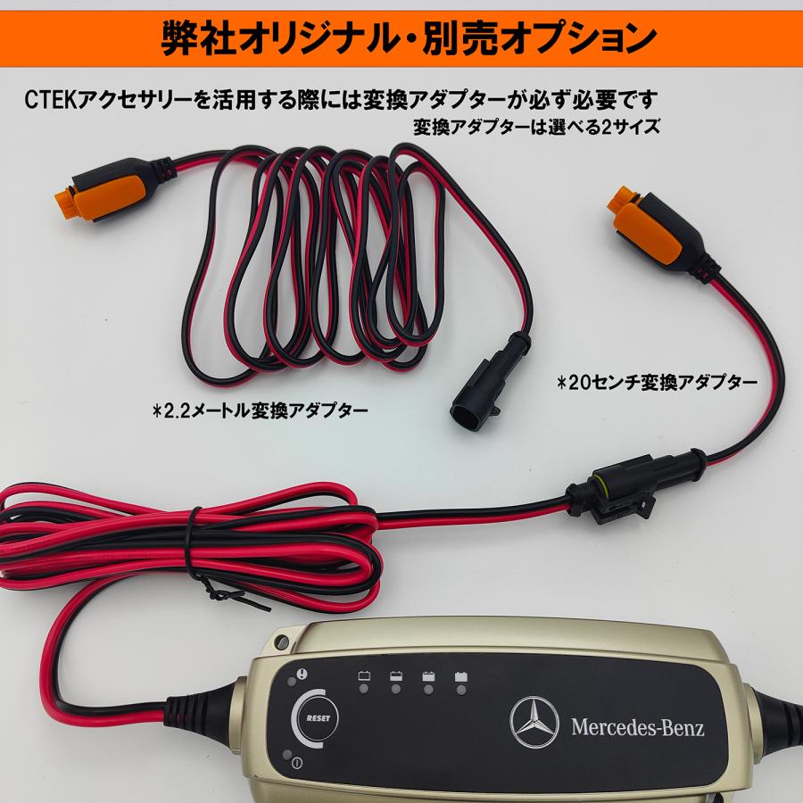 Mercedes-Benz 純正 部品 CTEK メンテナンス・充電器 リチウム・バッテリー 充電 可能 日本仕様 メルセデス・ベンツ｜truemanhope｜09