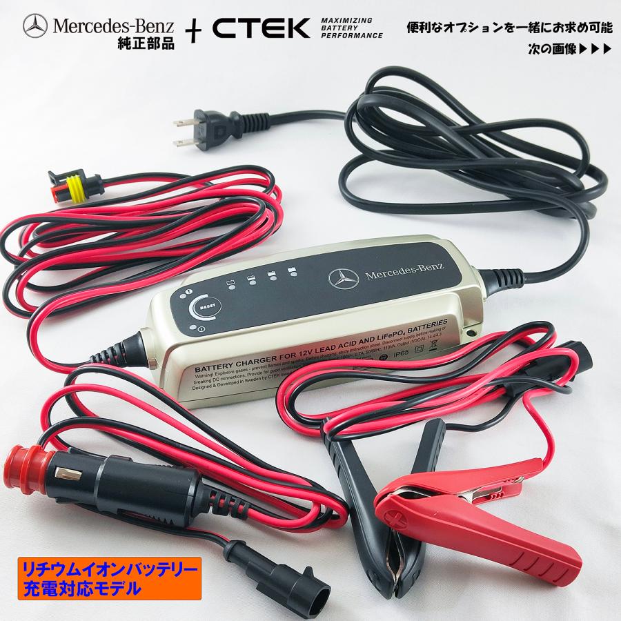 Mercedes-Benz *Mercedes-Benz 純正 部品 メンテナンス・充電器 Mercedes-Benz *Mercedes-Benz 純正 部品 メンテナンス・充電器