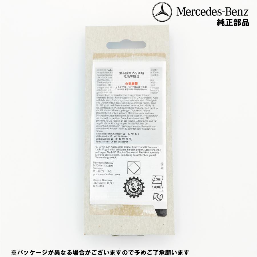 Mercedes-Benz 純正 塗料 650 カルサイト・ホワイト・ソリッド Mercedes-Benz 純正 塗料 650 カルサイト・ホワイト・ソリッド