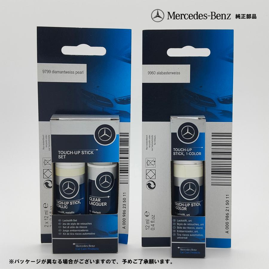 Mercedes-Benz 純正 塗料 799+960 ダイヤモンド・ホワイト Mercedes-Benz 純正 塗料 799+960 ダイヤモンド・ホワイト