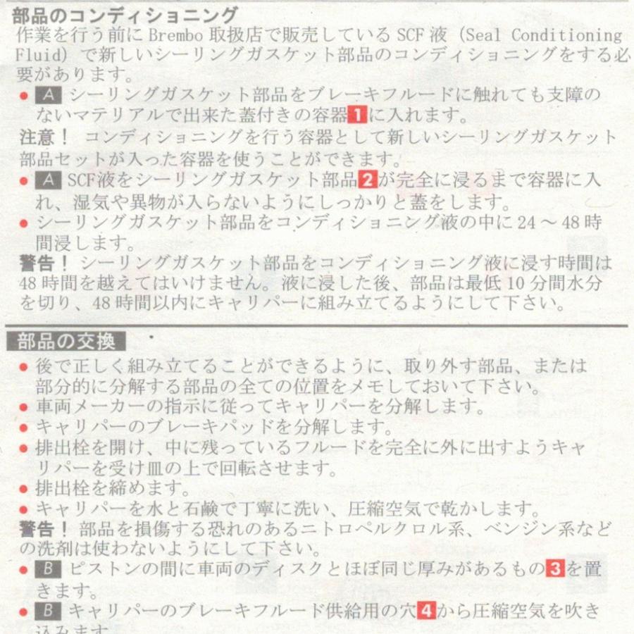きゃまページ brembo（ブレンボ） 純正 部品 キャリパー・ピストン・シール 36mm (1
