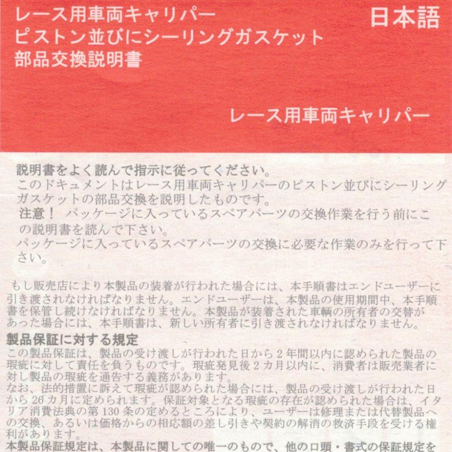 brembo（ブレンボ） 純正 部品 キャリパー・ピストン・シール 42mm (1