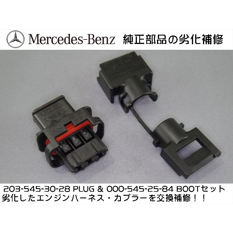 Mercedes-Benz（メルセデス・ベンツ） 純正 部品 イグニッション