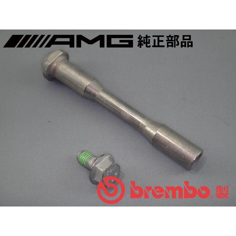Mercedes-Benz（メルセデス・ベンツ） Mercedes-AMG 純正 部品 Brembo
