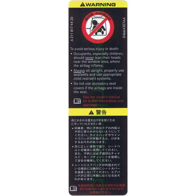 メルセデス・ベンツ純正部品(日本仕様部品): サイドエアバッグ警告ステッカー(2118174420)｜truemanhope｜02