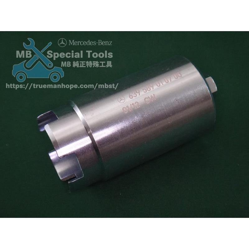 Mercedes-Benz（メルセデス・ベンツ） 純正 特殊 工具 イグニッション