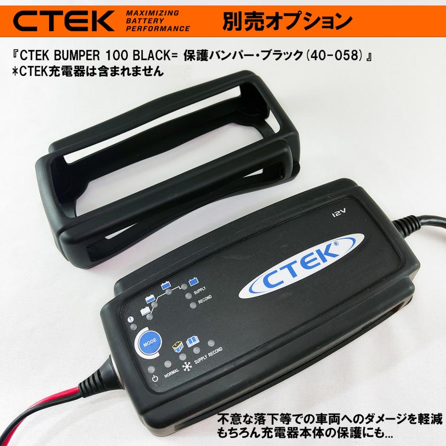 CTEK 車両保護・バンパー 100 ブラック (MUS 7002等用) シーテック 充電器の保護よりも車両ボディの保護 保護バンパー｜truemanhope