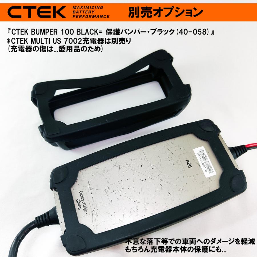 CTEK 車両保護・バンパー 100 ブラック (MUS 7002等用) シーテック 充電器の保護よりも車両ボディの保護 保護バンパー｜truemanhope｜02