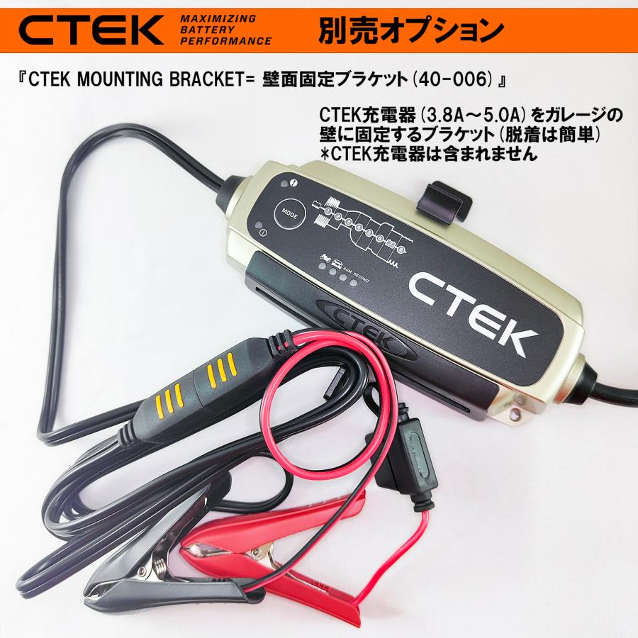 CTEK（シーテック） マウンティング・ブラケット(壁面固定ブラケット