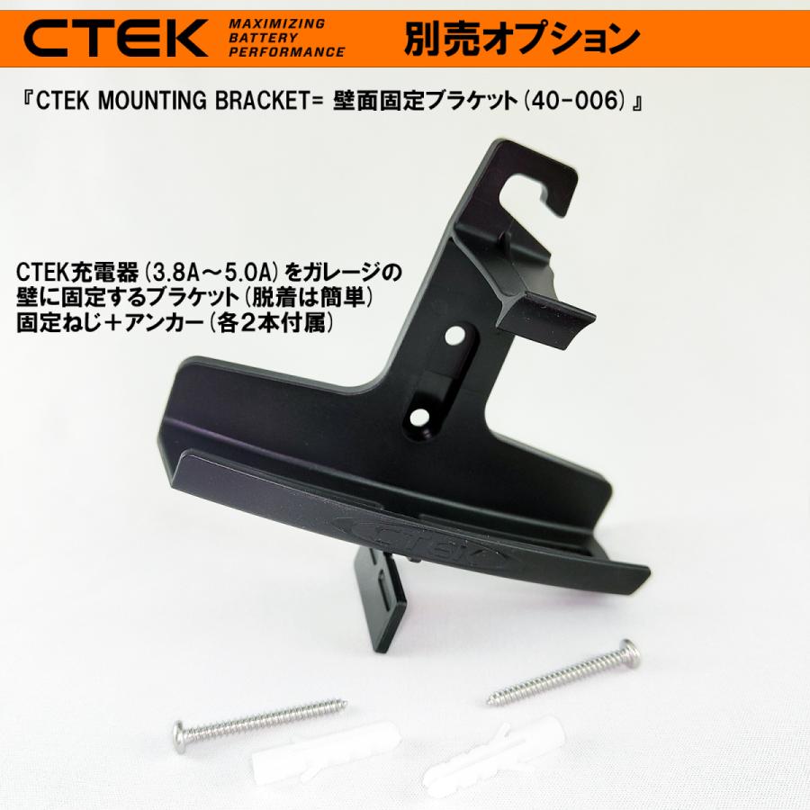 CTEK（シーテック） マウンティング・ブラケット(壁面固定ブラケット