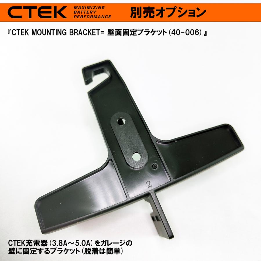 CTEK（シーテック） マウンティング・ブラケット(壁面固定ブラケット