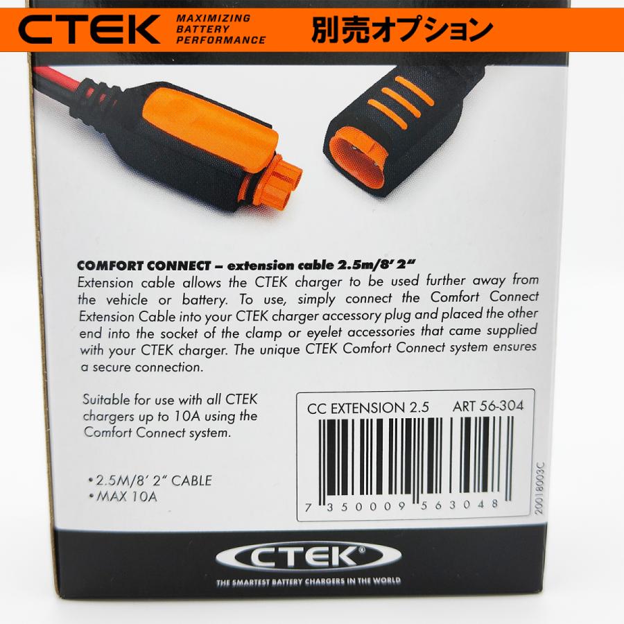 CTEK（シーテック） コンフォート・コネクト・延長ケーブル (2.5M) 56
