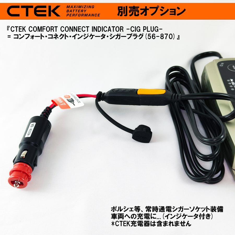 CTEK（シーテック） コンフォート・インジケータ・シガー・プラグ - 56