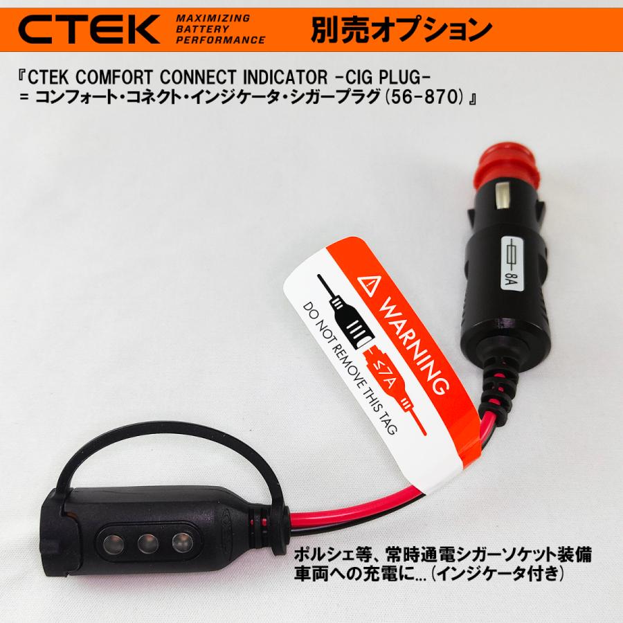 CTEK（シーテック） コンフォート・インジケータ・シガー・プラグ - 56