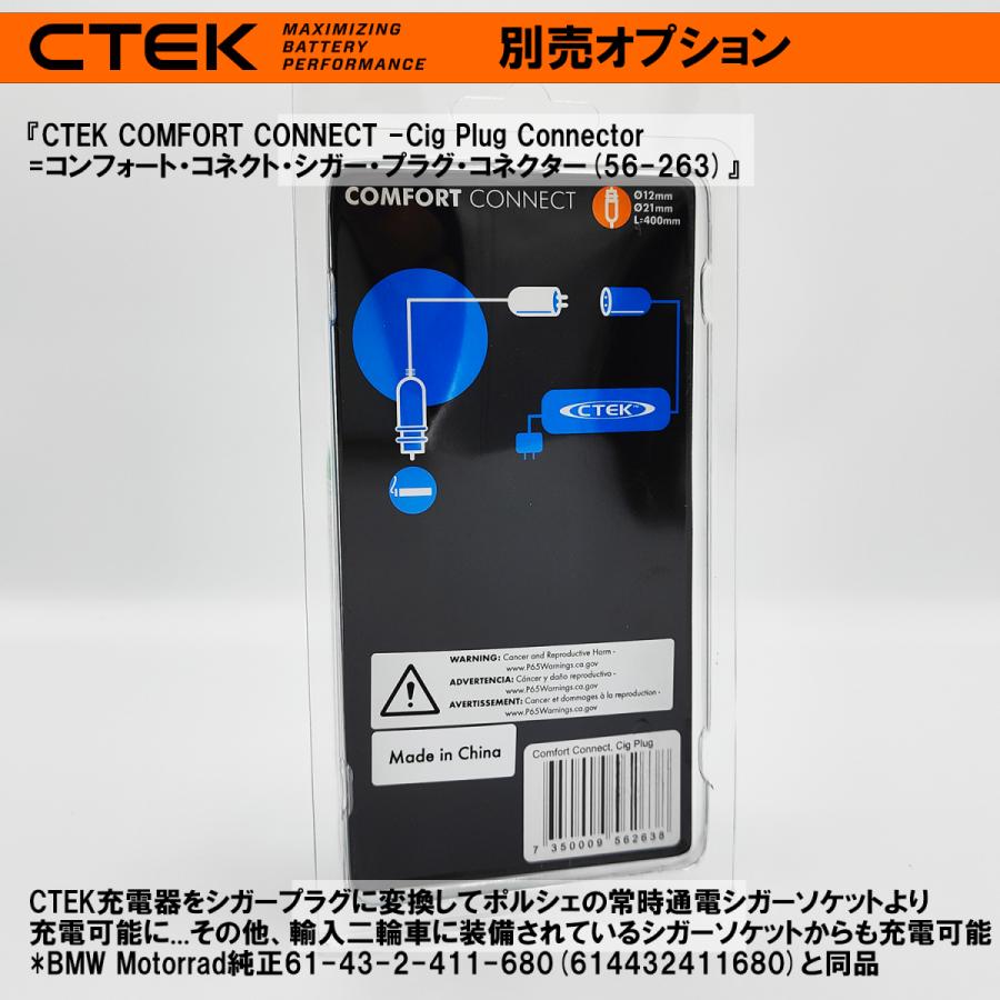 CTEK（シーテック） コンフォート・コネクト・シガー・プラグ (12mm
