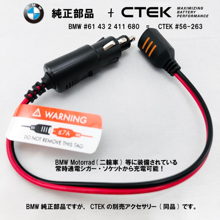 CTEK（シーテック） コンフォート・コネクト・シガー・プラグ (12mm