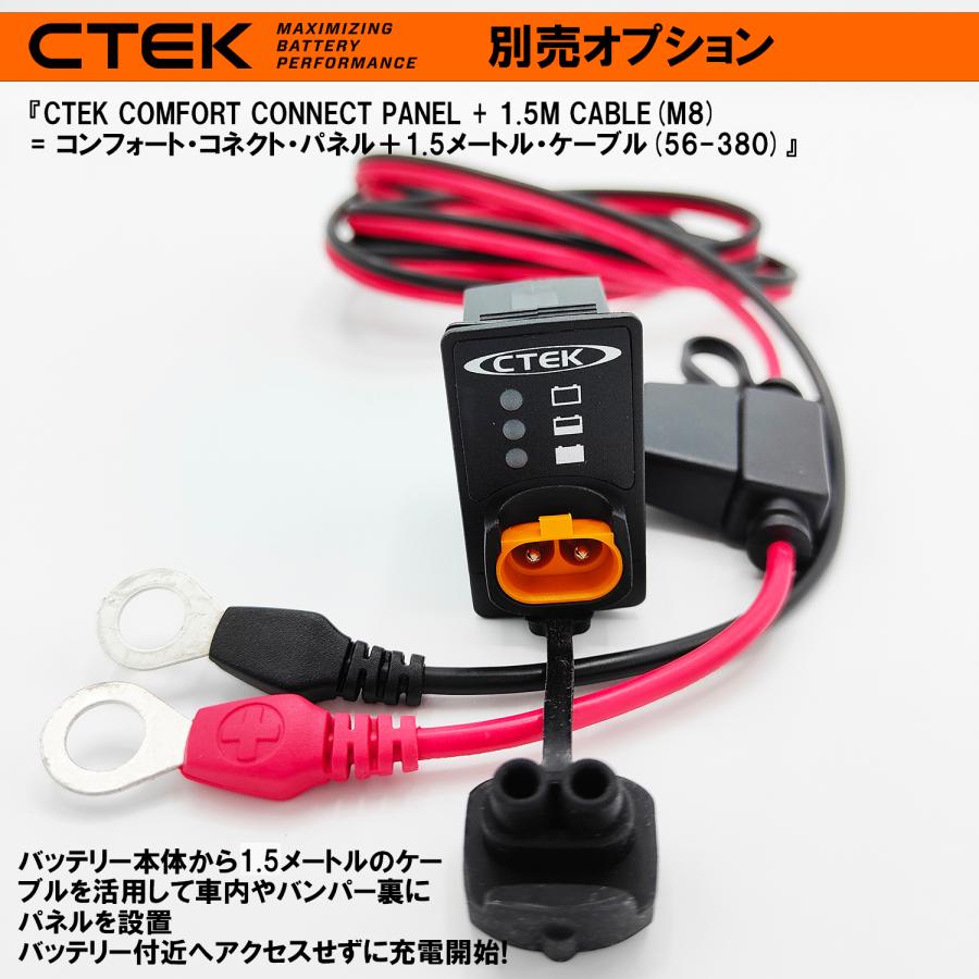 CTEK（シーテック） コンフォート・インジケーター ・パネル (1.5M