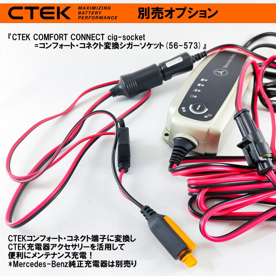 577円 新商品 CTEK コンフォート コネクト シガー ソケット WC56573 56-573 シーテック 延長コード 充電器 577円 新商品 CTEK コンフォート コネクト シガー ソケット WC56573 56-573 シーテック 延長コード 充電器