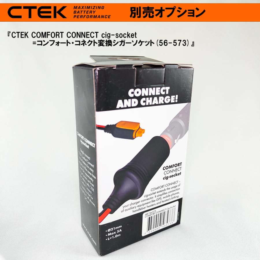 CTEK（シーテック） コンフォート・コネクト・シガー・ソケット