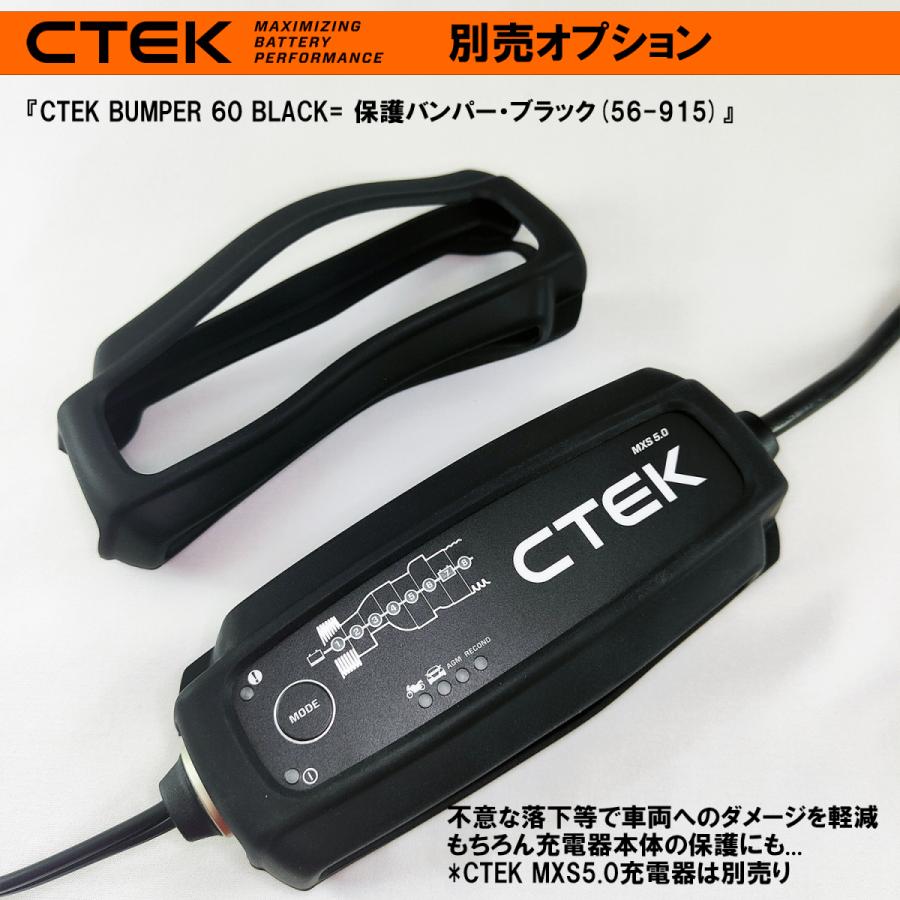 CTEK（シーテック） 車両保護・バンパー 60 ブラック (4.3A用) 充電器