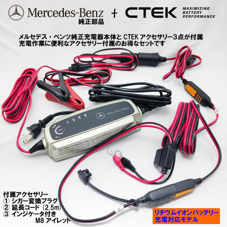 Mercedes-Bens 純正・充電器付属: 簡単充電・便利に使用する延長・変換