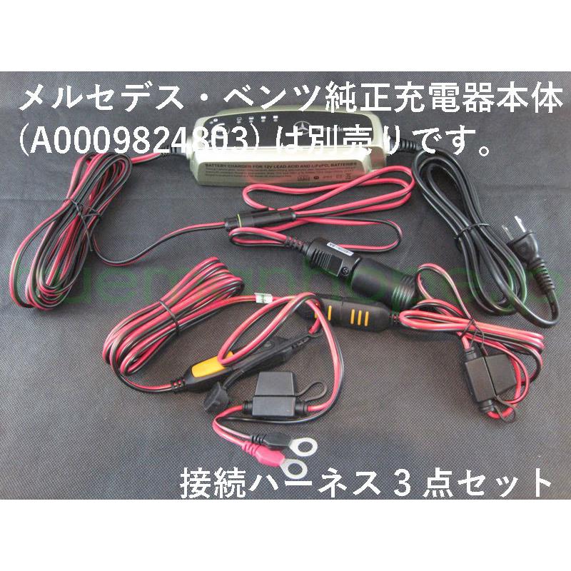 CTEK（シーテック） メルセデス・ベンツ純正・充電器用(別売り): 簡単