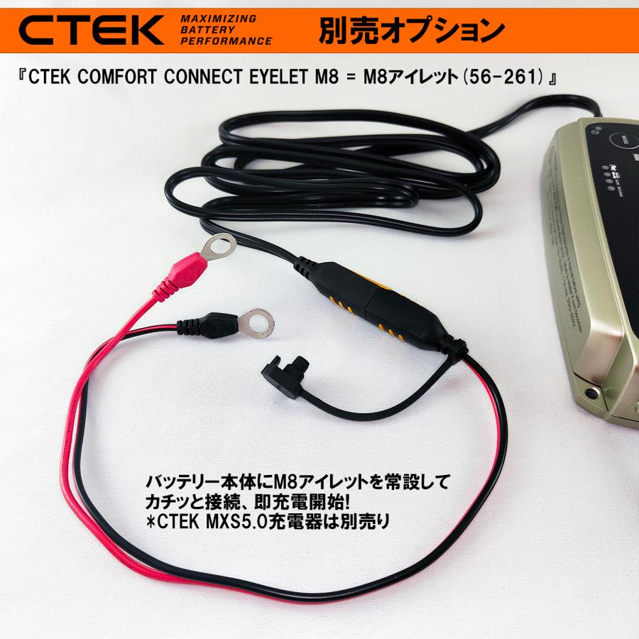 MB純正・充電器用 CTEK コンフォート・コネクト・変換延長ケーブル  2.2メートル + CTEK製M8アイレット・セット｜truemanhope｜08