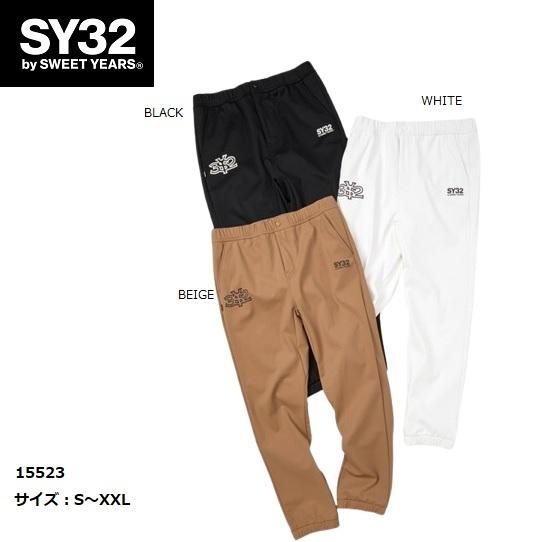 SY32 by SWEET YEARS ジョガーパンツ ロングパンツ 長ズボン メンズ レディース おしゃれ かっこいい かわいい ブランド 15523【お取り寄せ】 SY32 by SWEET YEARS（エスワイサーティトゥバイスィートイヤーズ