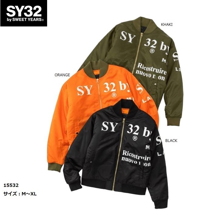 SY32 by SWEET YEARS MA-1ジャケット ジャケット 長袖 メンズ レディース おしゃれ かっこいい かわいい ブランド 15532【お取り寄せ】 SY32 by SWEET YEARS（エスワイサーティトゥバイスィートイヤーズ