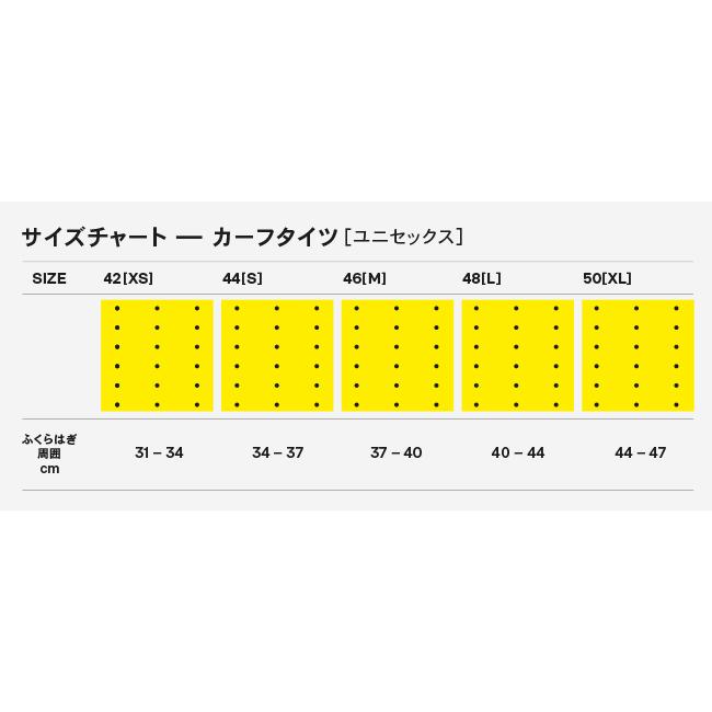 skins スキンズ タイツ カーフ MX メンズ レディース おしゃれ ブランド コンプレッション ゴルフ スポーツ トレーニングウェア 18301370 series3｜trues｜06