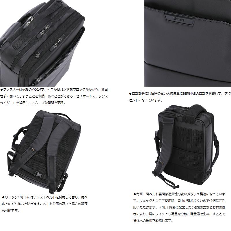 BERMAS バーマス Dulite Flex リュック 3WAYリュック メンズ おしゃれ
