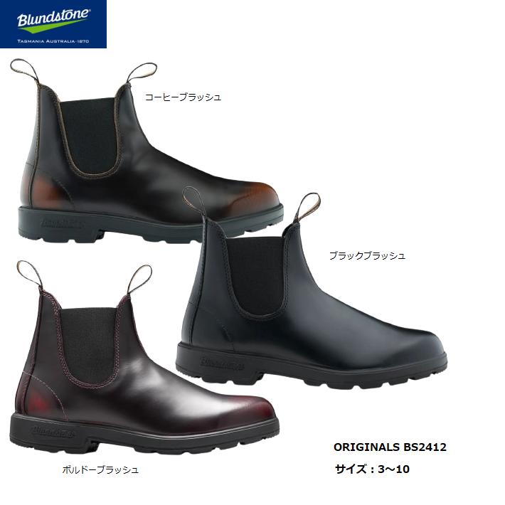 Blundstone ブランドストーン サイドゴアブーツ シューズ 革靴 メンズ おしゃれ ブランド かっこいい ORIGINALS BS2412【お取り寄せ】 BLUNDSTONE（ブランドストーン） サイドゴアブーツ シューズ 革靴