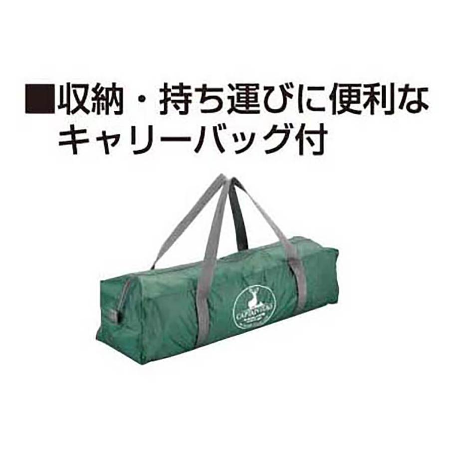 CAPTAIN STAG（キャプテンスタッグ） テント タープ スクリーン 3