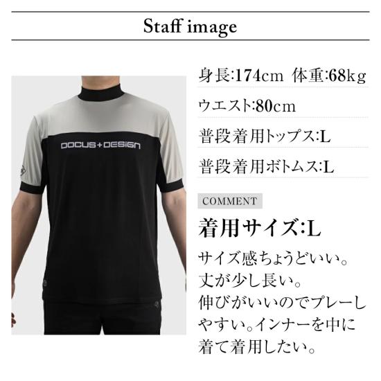 DOCUS（ドゥーカス） モックシャツ 半袖 ゴルフ メンズ おしゃれ