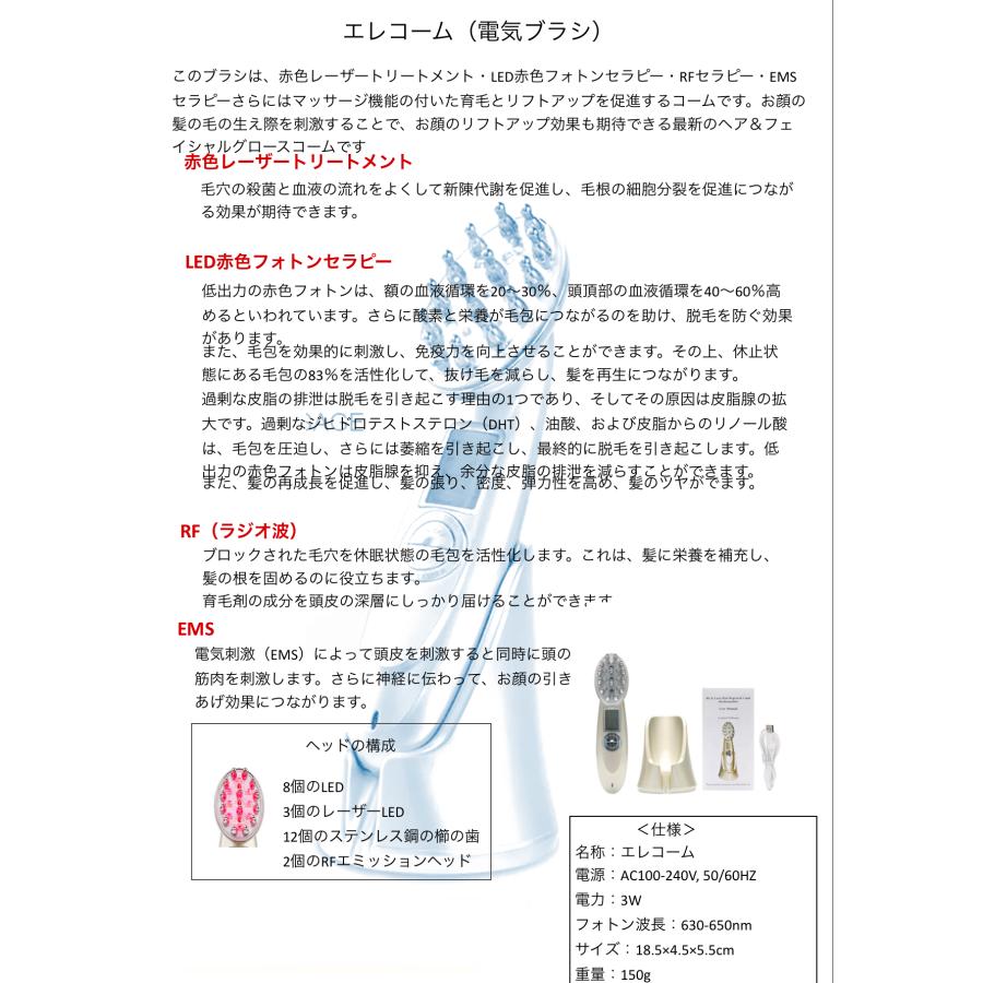 エレコーム エステ 美顔器 EMS リフトアップ効果 LED トータル